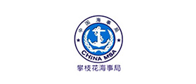 攀枝花海事局與匯高，OA系統(tǒng)，共同打造信息化之路