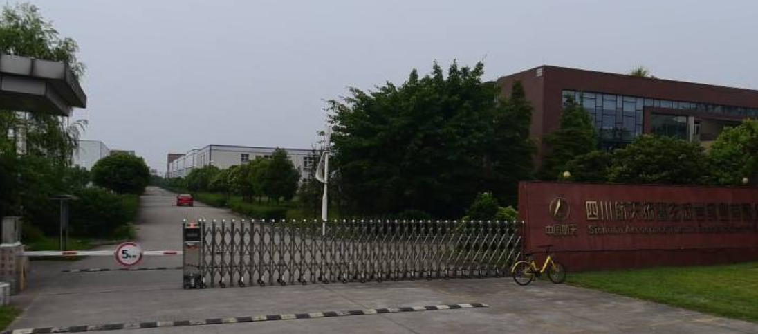 四川航天拓鑫玄武巖實業(yè)有限公司