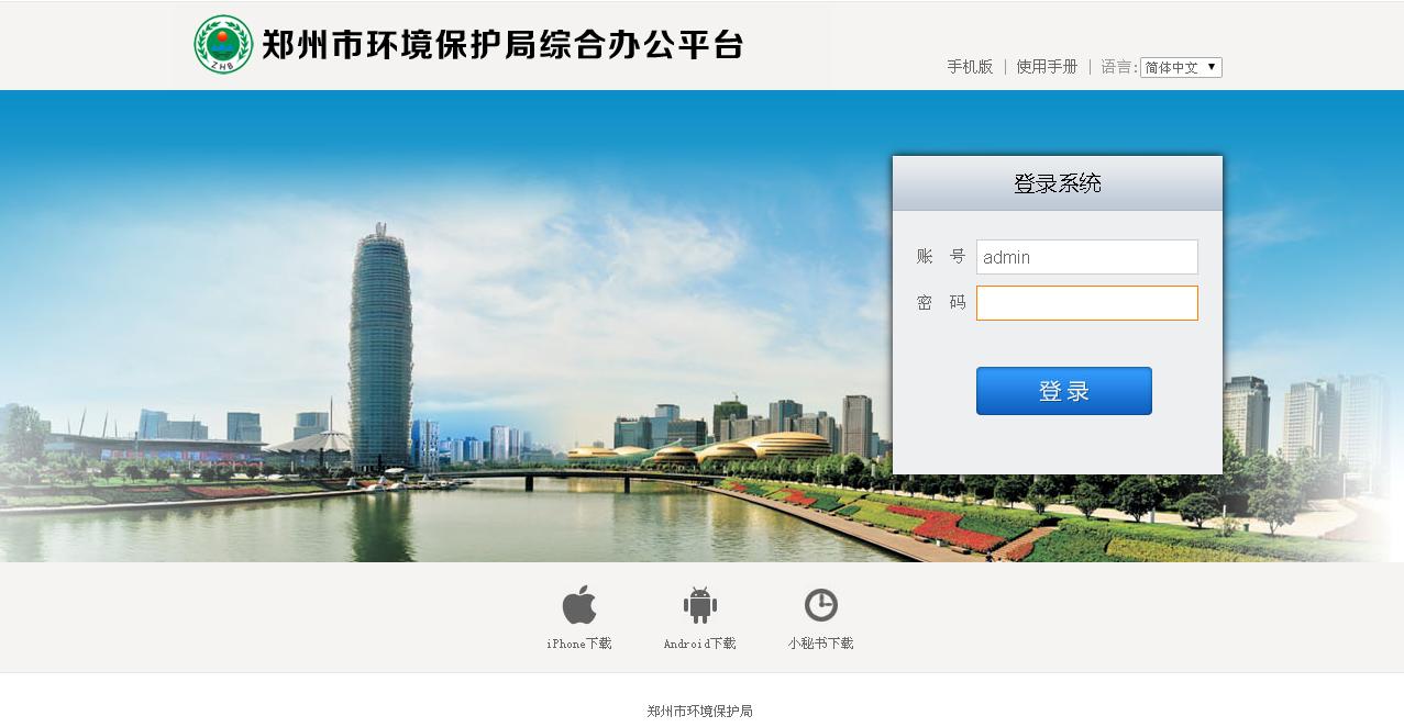 把OA辦公管理系統(tǒng)引入企業(yè)有什么用？