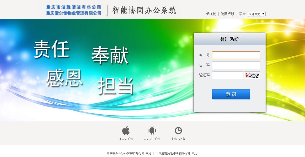 oa辦公系統(tǒng)有何優(yōu)缺點？