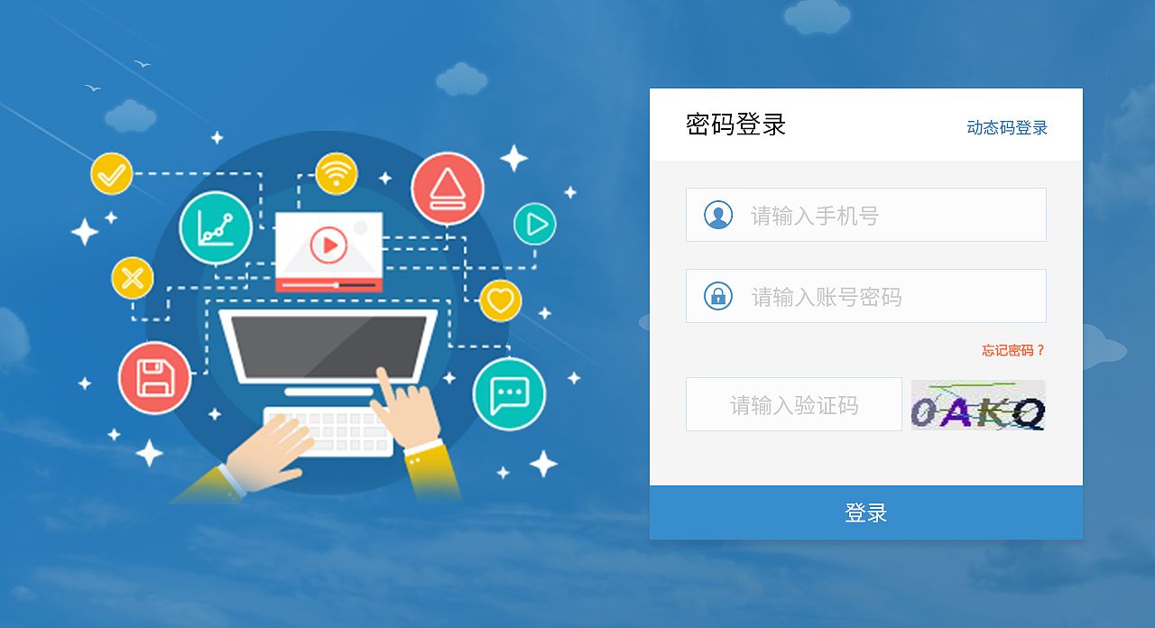 匯高OA系統(tǒng)幫助公司提升辦公效率 匯高OA系統(tǒng)幫助公司提升辦公效率