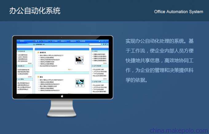 讓OA系統越來越受歡迎的原因是什么