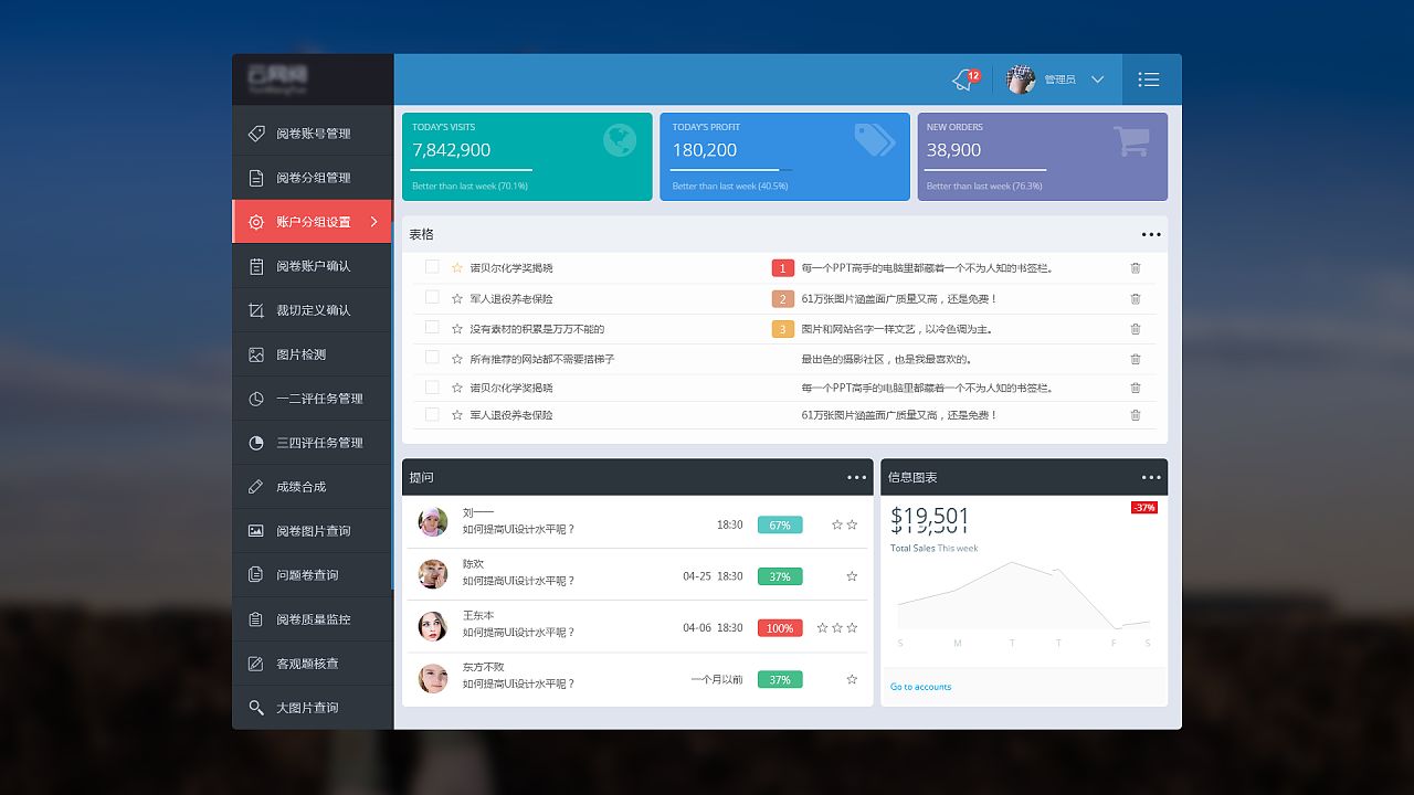 OA系統如何讓界面變得最佳
