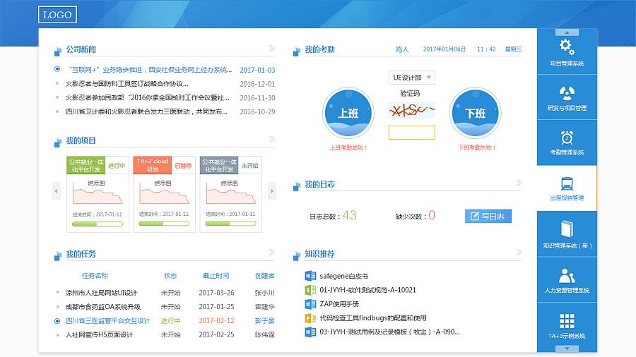 怎樣為用戶提供更好的oa系統(tǒng)？