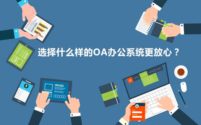 2019年oa市場發(fā)展有哪些問題？