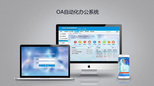 OA系統(tǒng)辦公如何幫助企業(yè)實現(xiàn)知識管理？