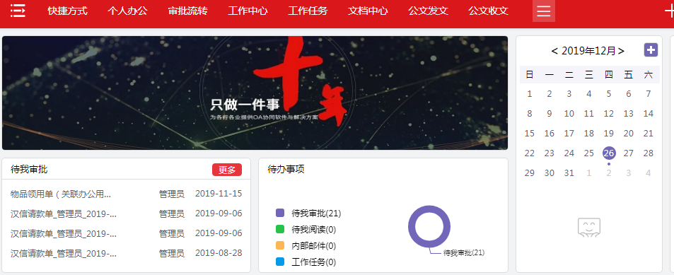 匯高OA界面風(fēng)格自定義 匯高OA界面風(fēng)格自定義