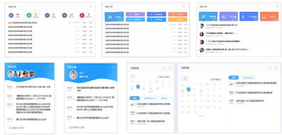 OA門戶分類待辦類、日程類、消息類