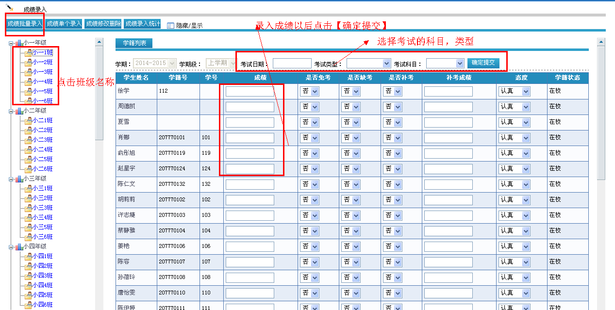 oa成績(jī)管理概述 oa成績(jī)管理概述