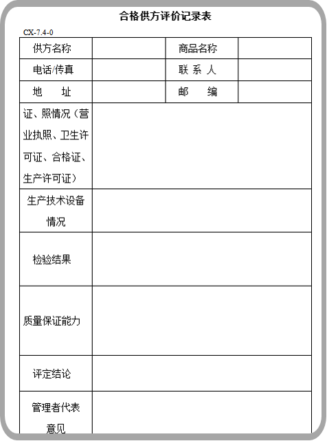 白酒行業(yè)的采購合同-oa供應(yīng)商管理 白酒行業(yè)的采購合同-oa供應(yīng)商管理