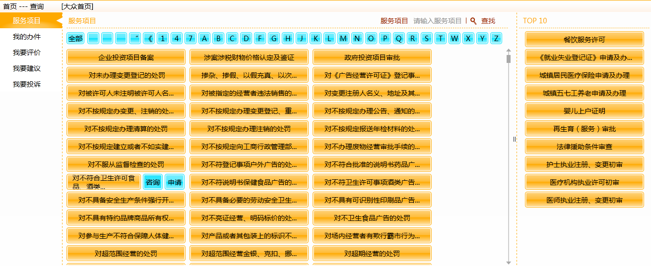 OA首頁(yè)工作臺(tái) OA首頁(yè)工作臺(tái)