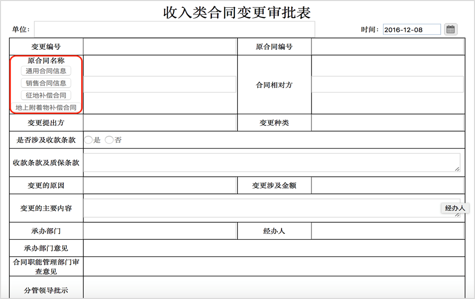 OA-實現(xiàn)管理費用成本的可知、可控、可預測，支撐戰(zhàn)略