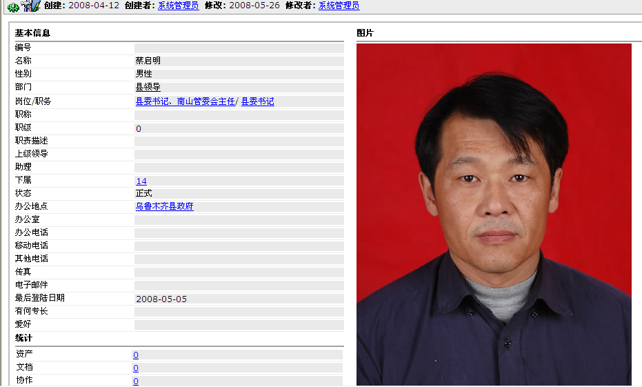 OA人事管理、OA工作效能系統(tǒng)化、透明化
