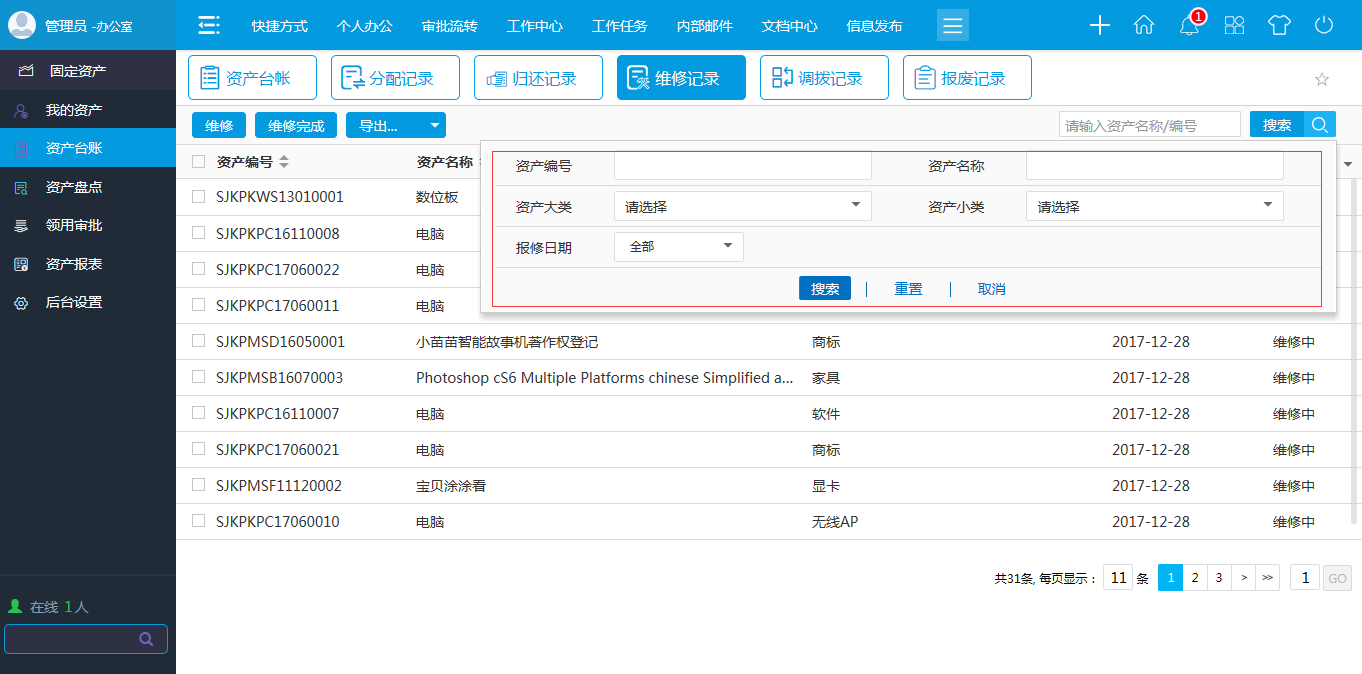 成本管控管理-各專業(yè)效益情況通過回款和成本自動計算，發(fā)