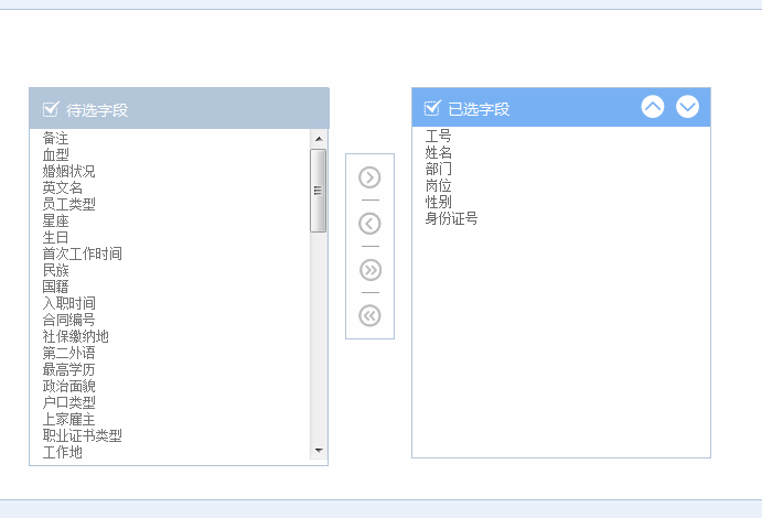 OA招聘管理系統(tǒng)特點 OA招聘管理系統(tǒng)特點