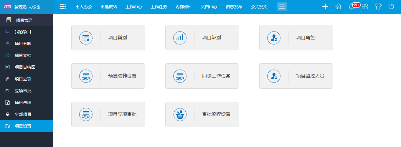 投資銀行業(yè)從發(fā)展行業(yè)主要問(wèn)題 OA解決