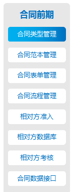OA合同管理解決方案是什么？