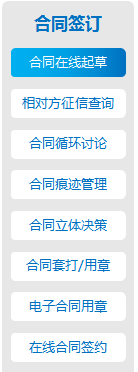 OA合同的要素有哪些？