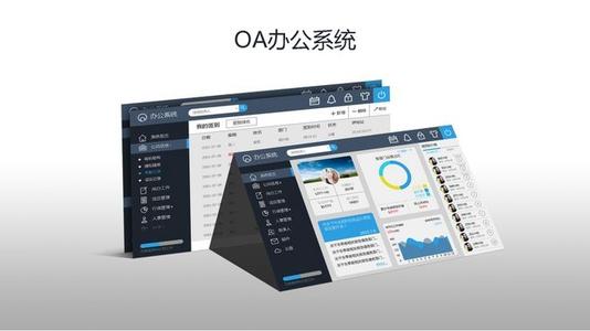 oa系統(tǒng)之費控管理