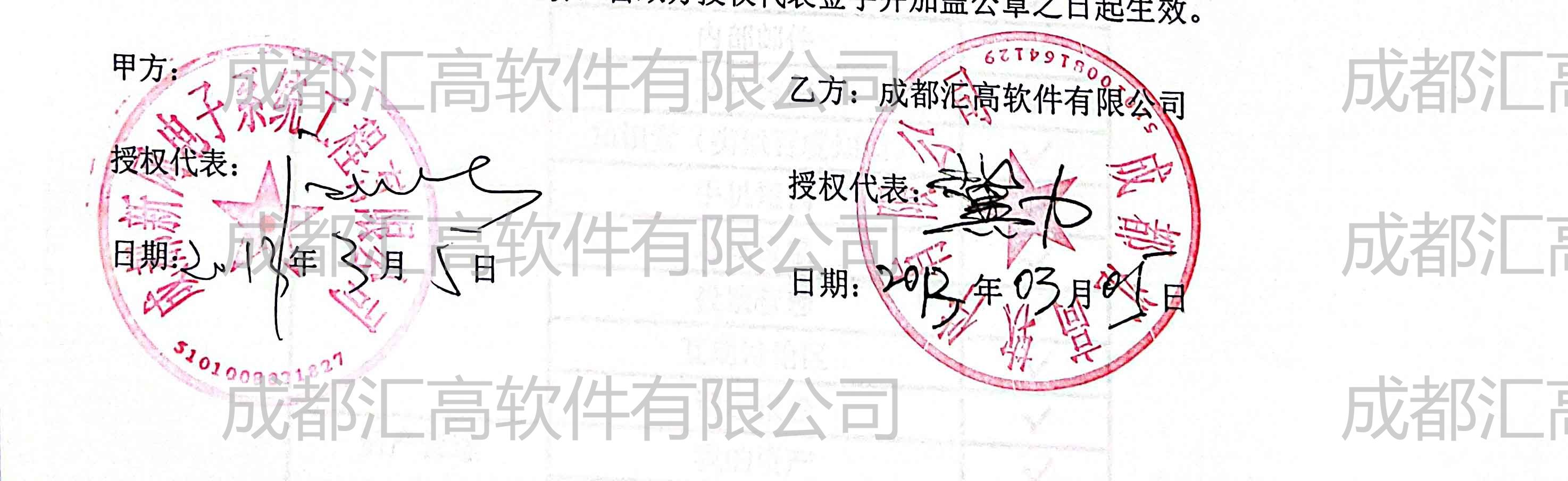 新網電子系統(tǒng)工程有限公司
