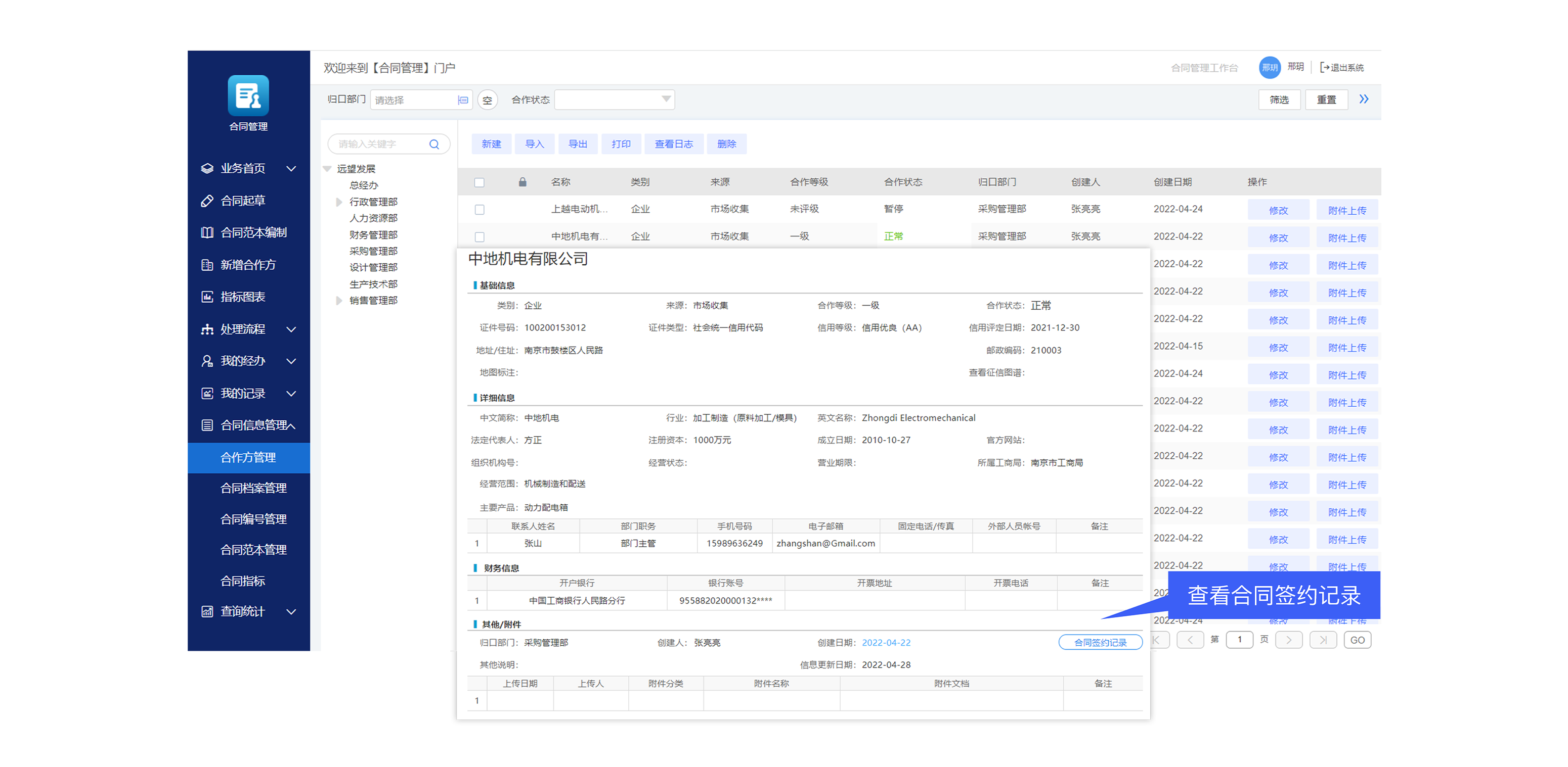 如何保障合同規(guī)范簽署，降低企業(yè)法律風險？