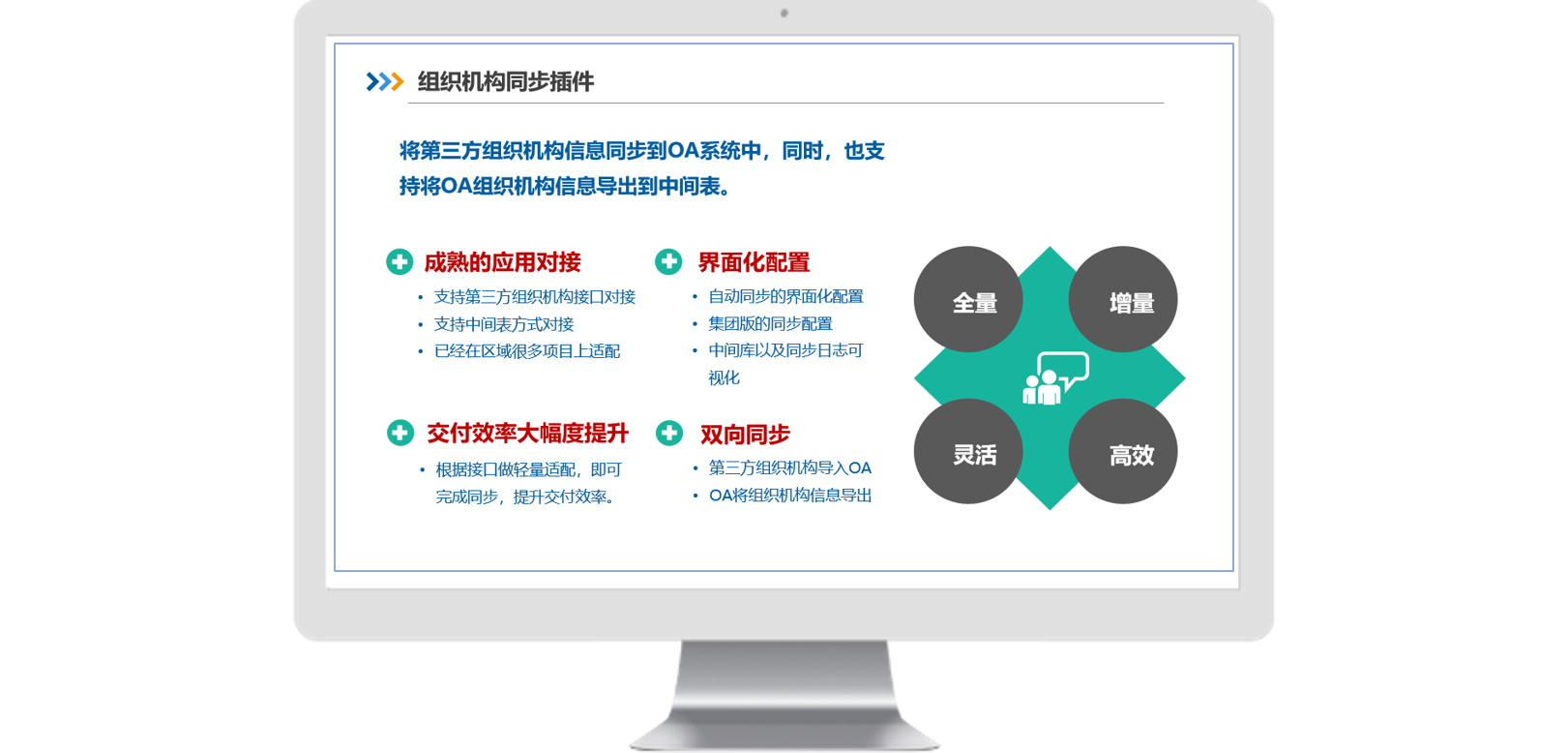 如何使用OA協(xié)同軟件實(shí)現(xiàn)企業(yè)應(yīng)用集成，解決信息孤島？