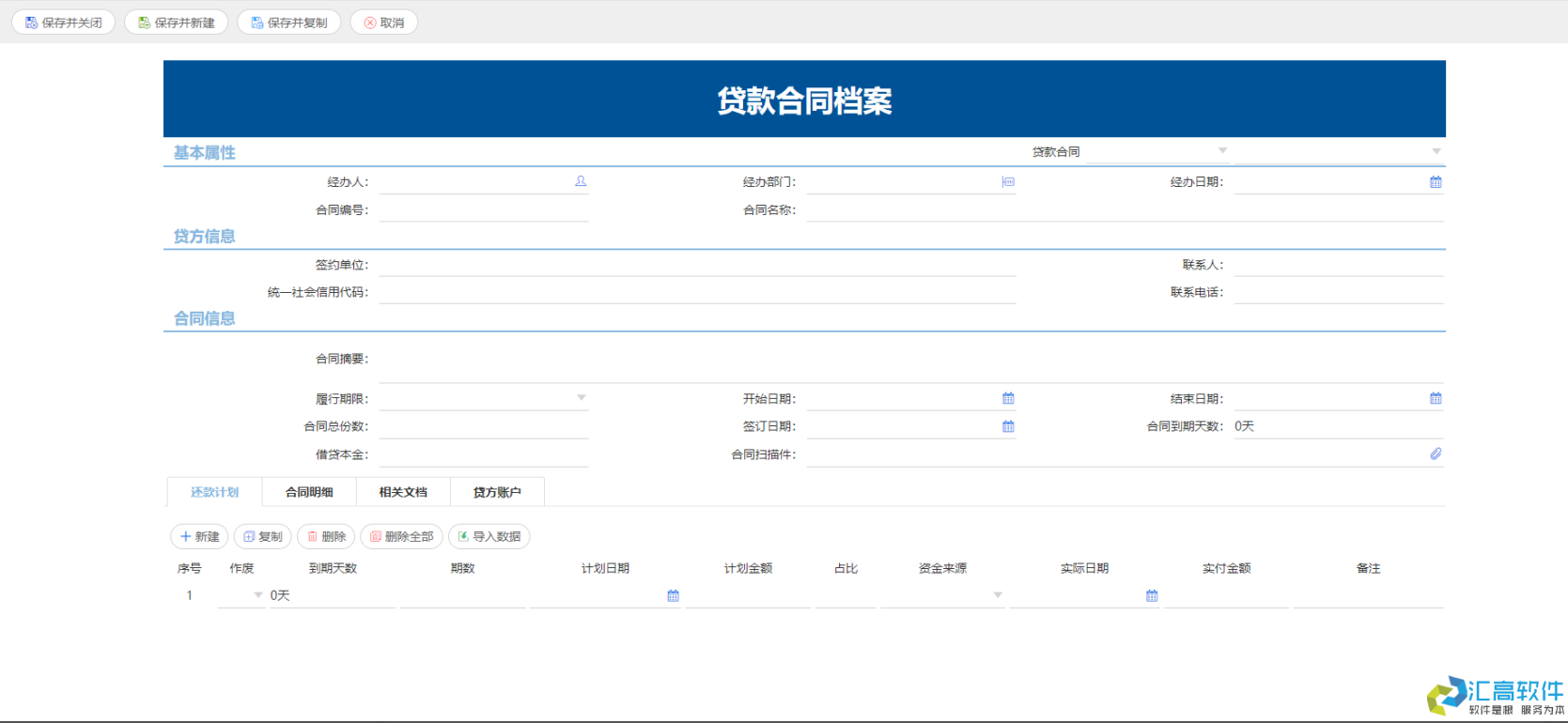 醫(yī)院合同管理系統(tǒng)簡介 醫(yī)院合同管理系統(tǒng)簡介